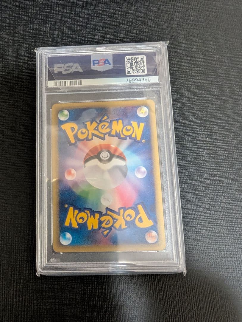 psa10 世界37枚 クサイハナ カードe 第1弾基本拡張パック