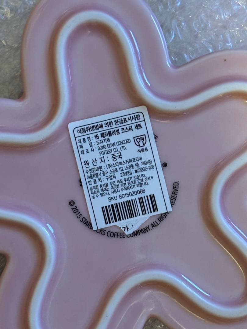 スターバックス　韓国　限定　プレート　コースター