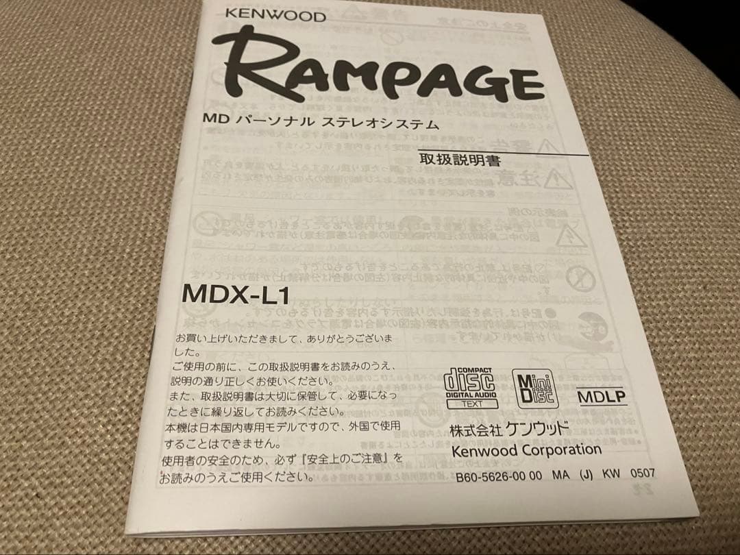 KENWOOD MDパーソナルステレオシステム　ピンク