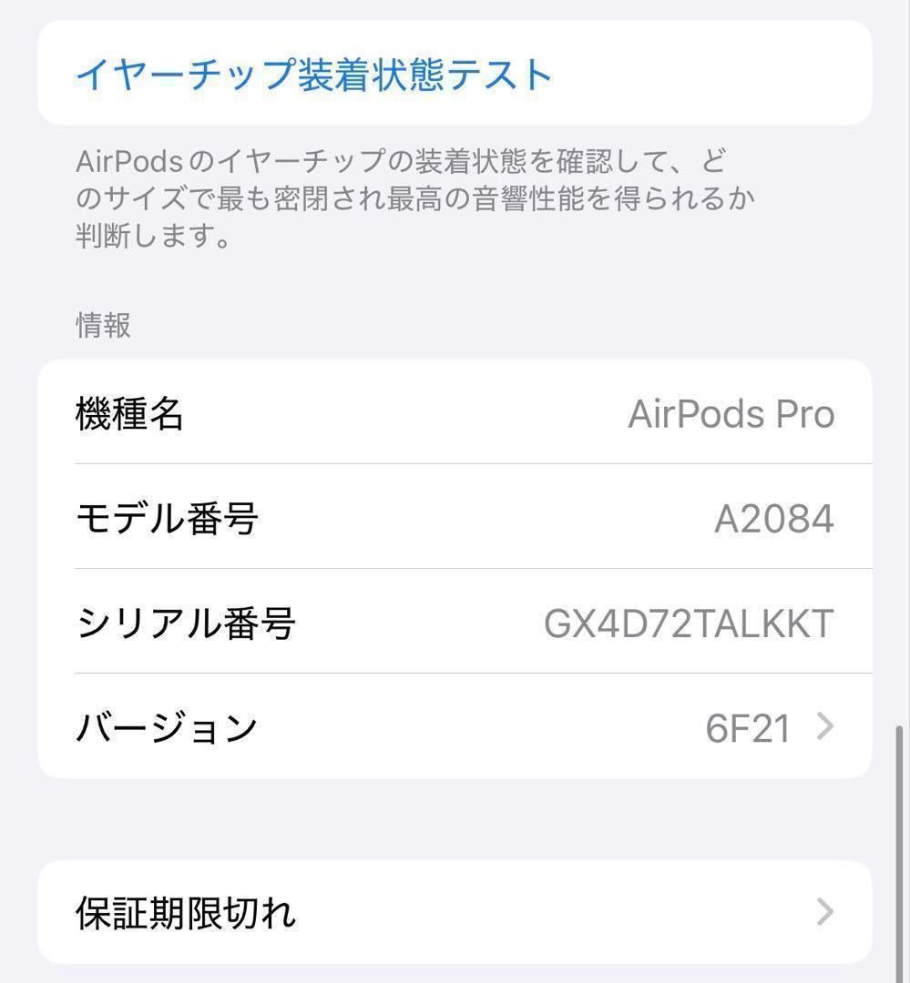 AirPodsPro エアポッツプロ 第一世代 MWP22J/A 正規品
