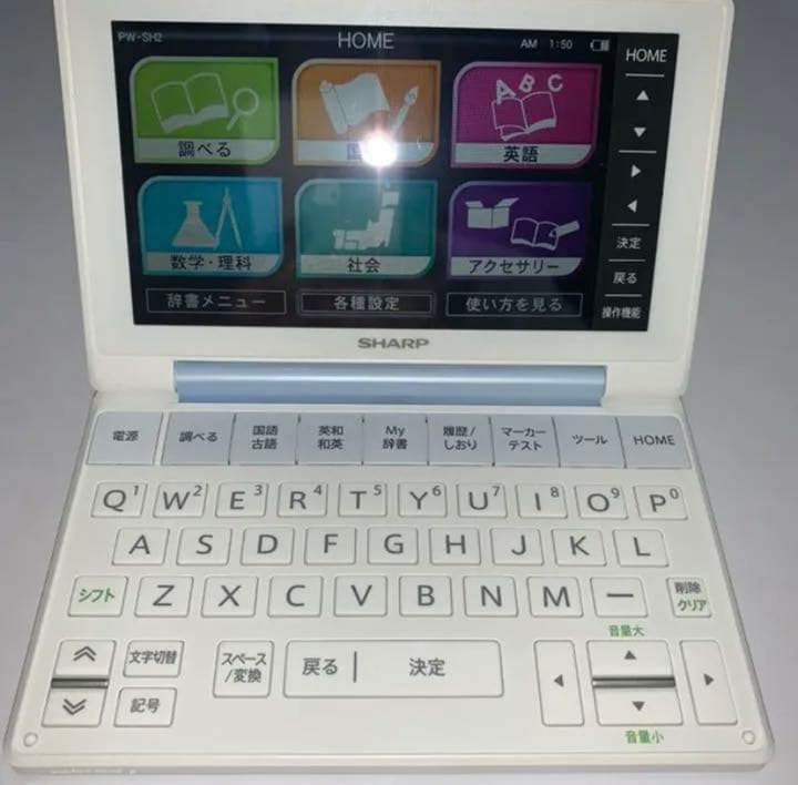 Brain 電子辞書 PW-SH2-A ブルー　SHARP 高校生向け