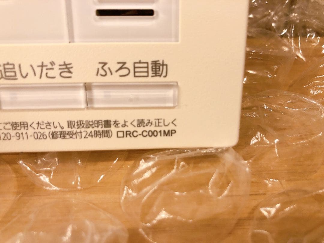 RC-C001MP ノーリツ給湯器（台所リモコン）※取付説明付き