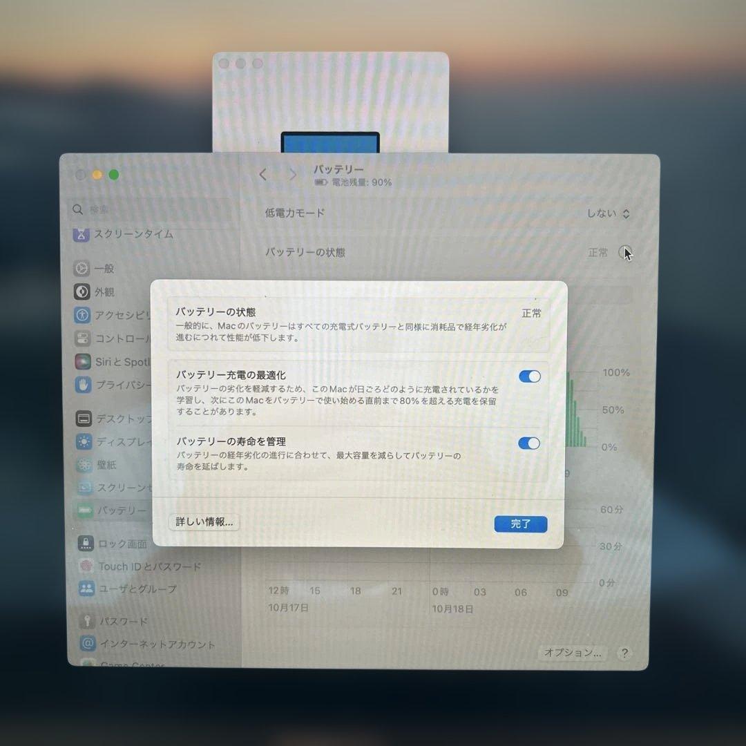 MacBook Air (Retina, 13-inch, 2018) 本体