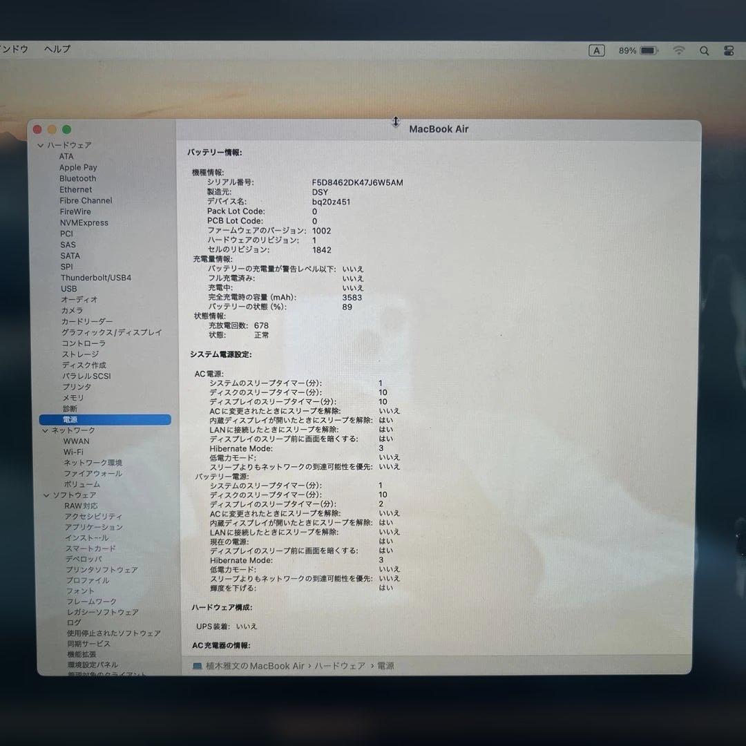 MacBook Air (Retina, 13-inch, 2018) 本体
