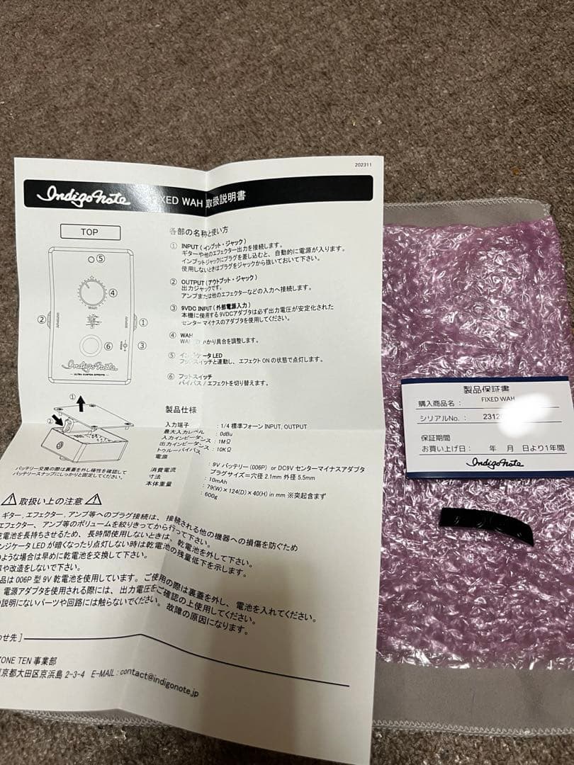 ギター Indigo Note FIXED WAH