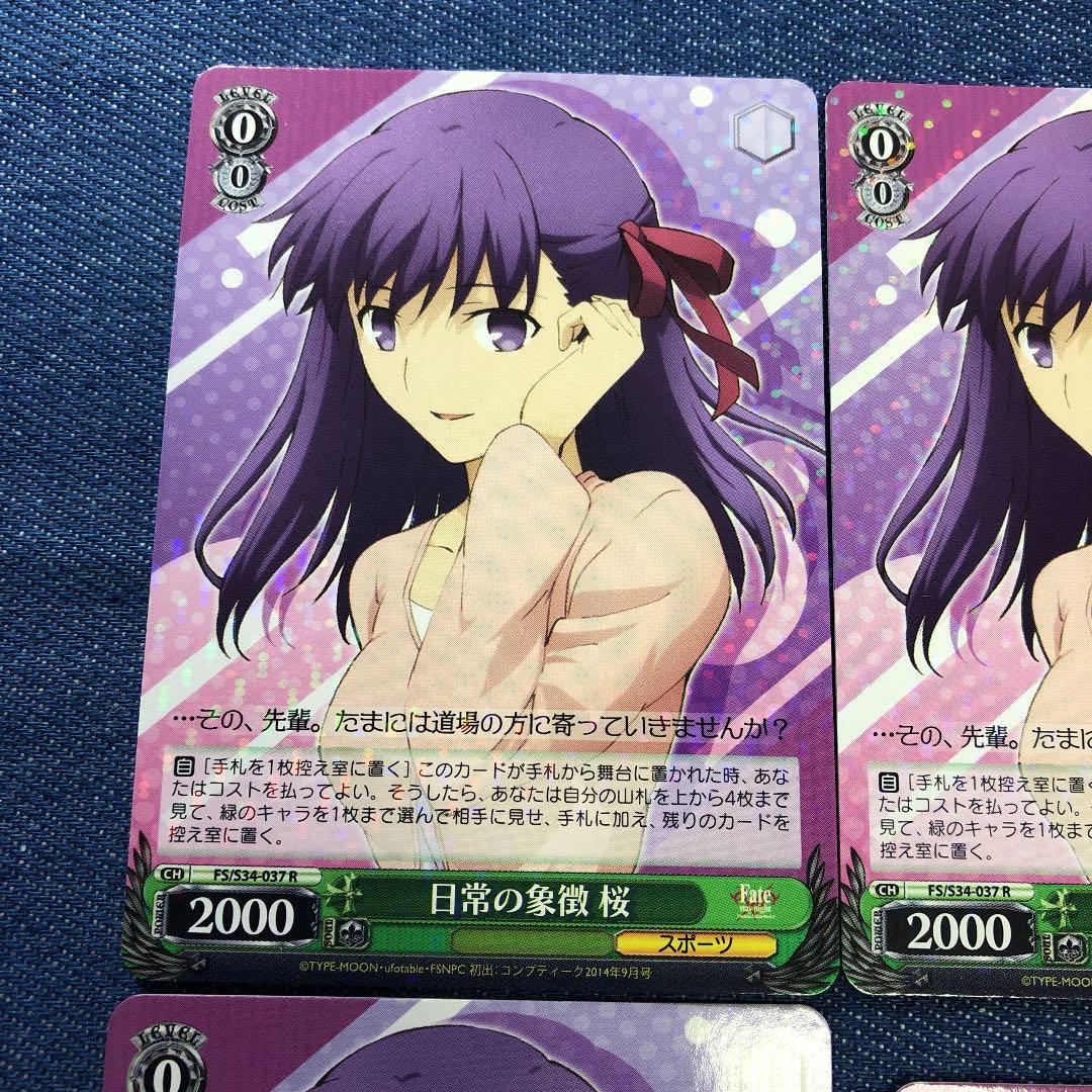 ヴァイスシュヴァルツ 日常の象徴　桜　4枚セット