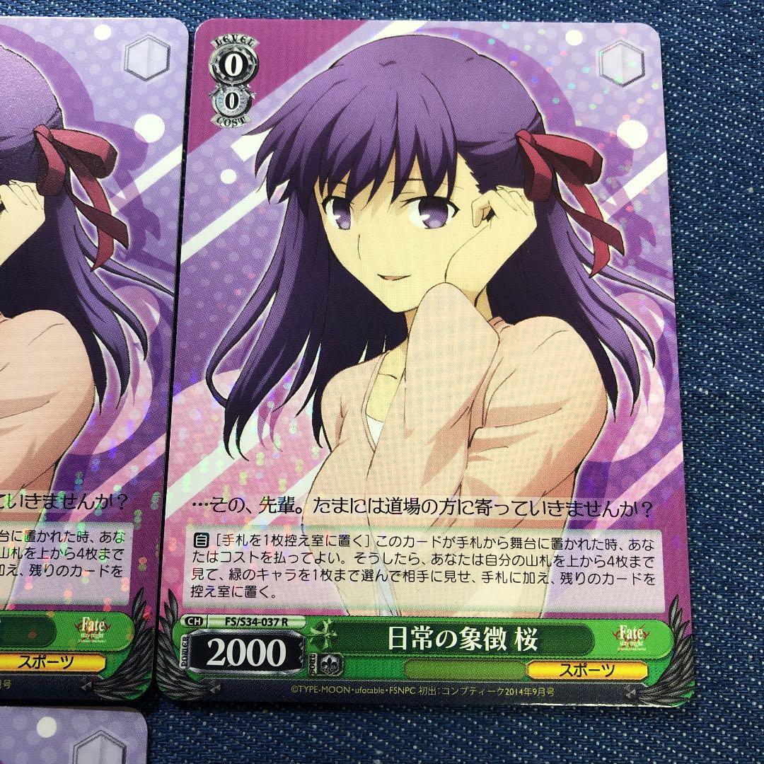 ヴァイスシュヴァルツ 日常の象徴　桜　4枚セット