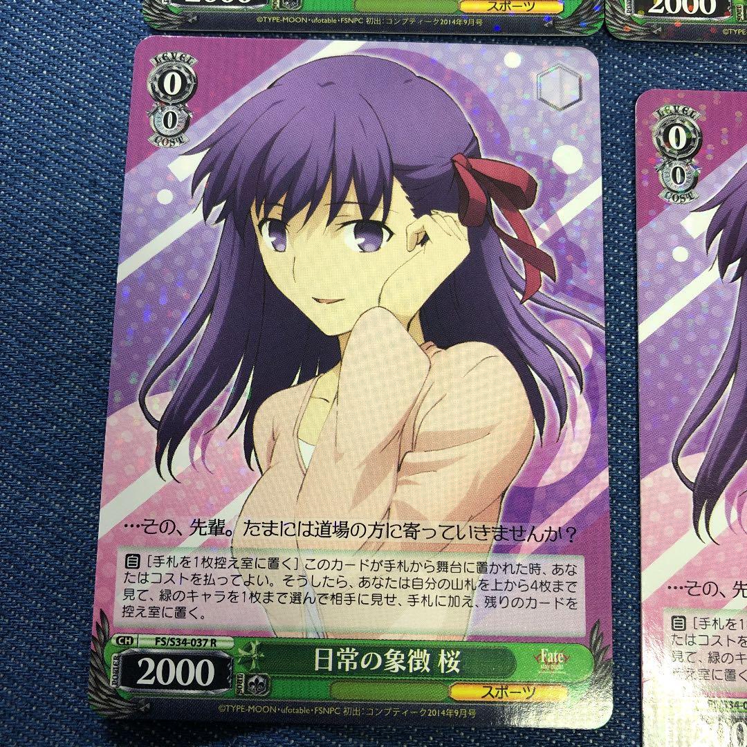 ヴァイスシュヴァルツ 日常の象徴　桜　4枚セット