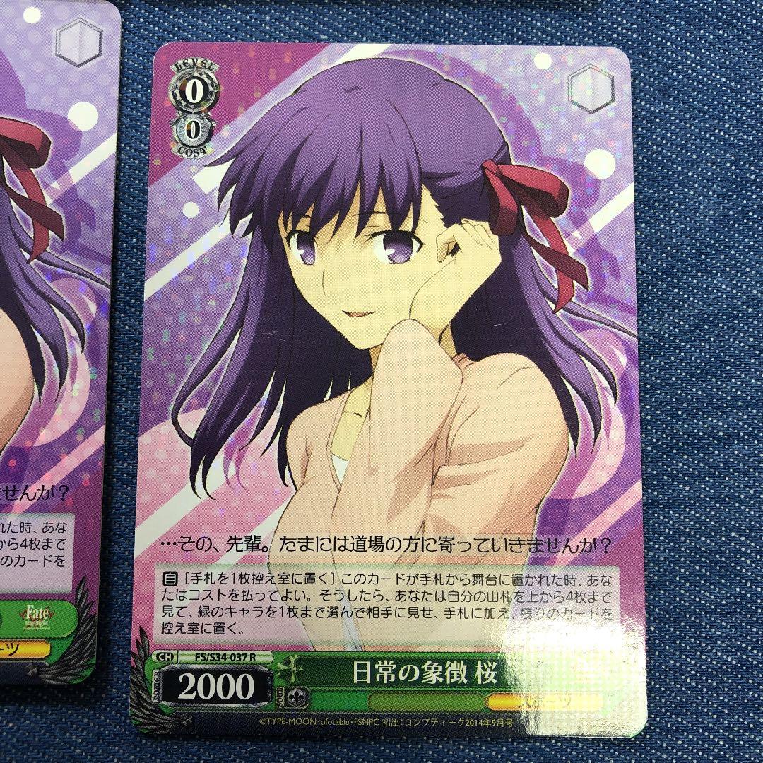 ヴァイスシュヴァルツ 日常の象徴　桜　4枚セット