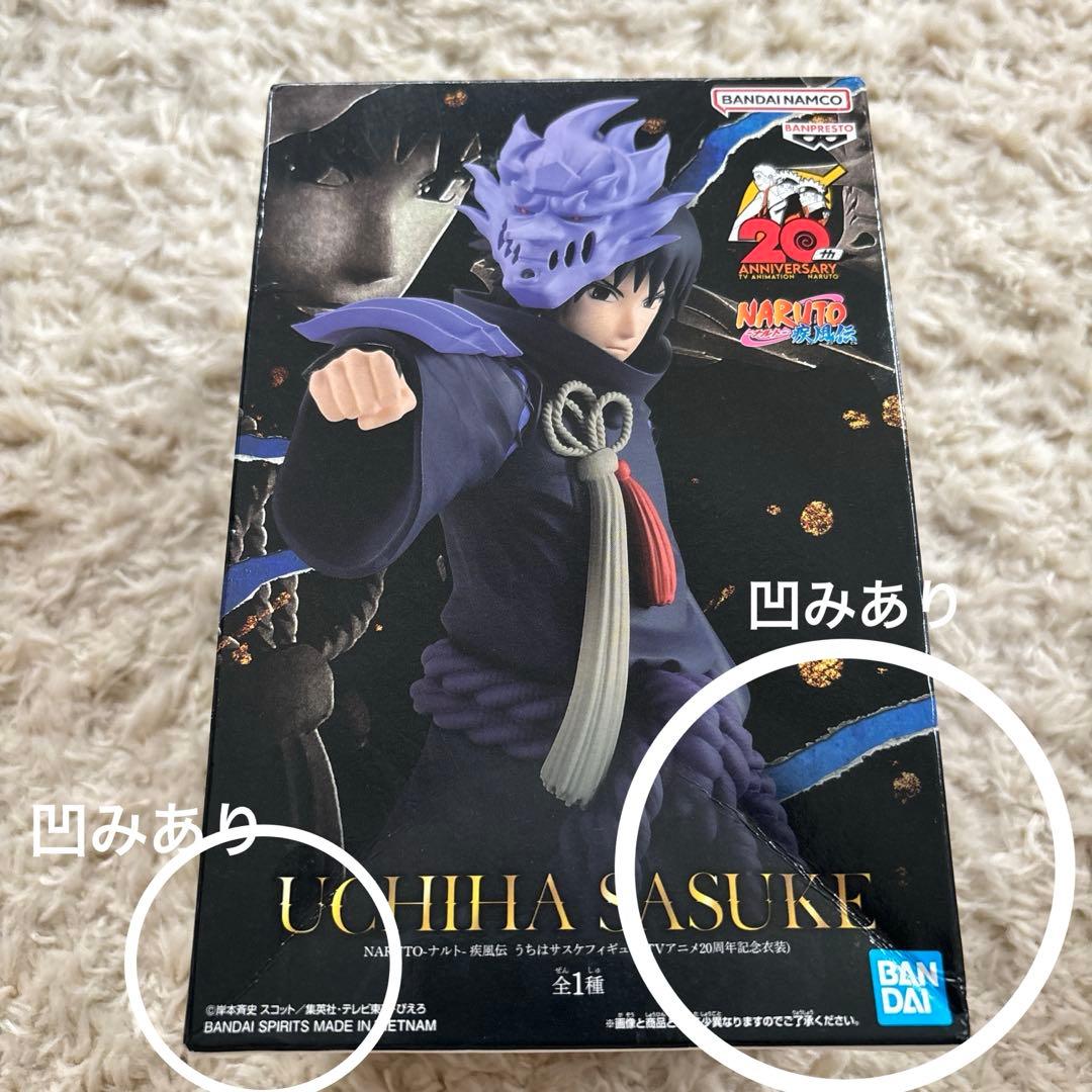 20周年記念 うずまきナルト & うちはサスケ フィギュア