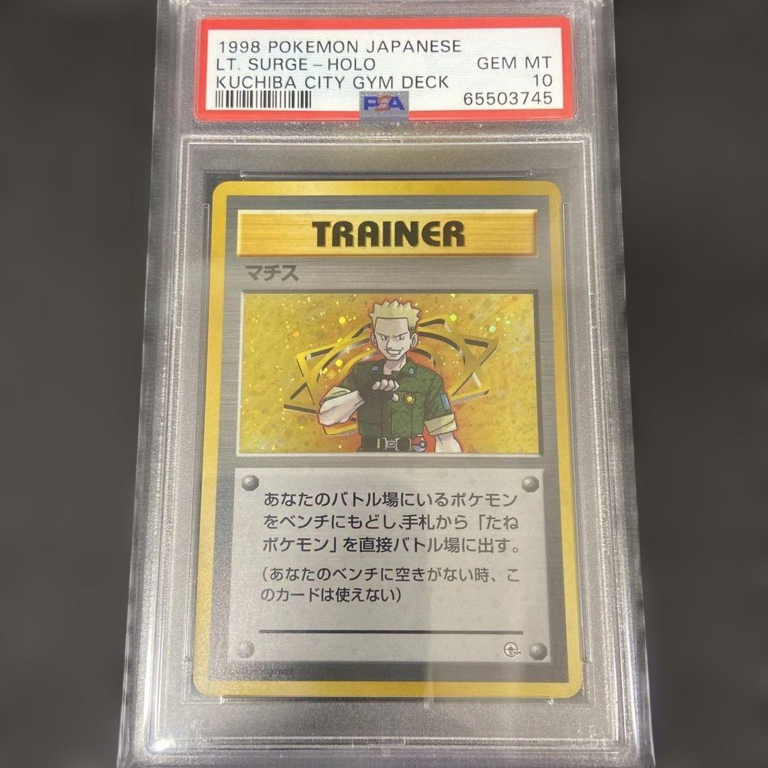 ジムリーダー 旧裏 PSA10 PSA9 ホロ