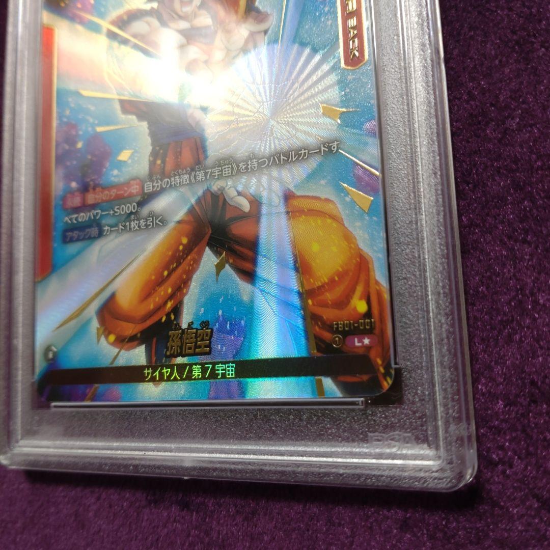 PSA10　孫悟空　赤　リーダーパラレル　フュージョンワールド　FB01-001