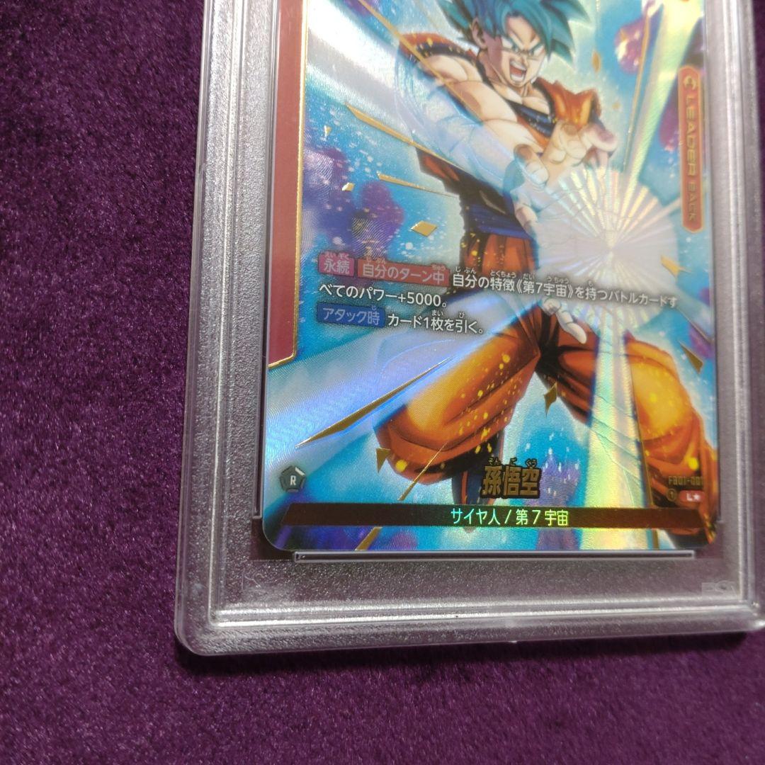 PSA10　孫悟空　赤　リーダーパラレル　フュージョンワールド　FB01-001