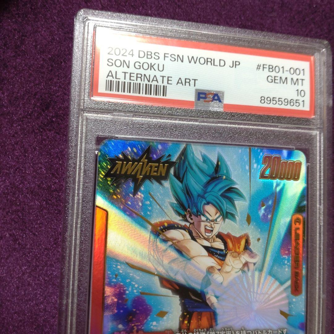 PSA10　孫悟空　赤　リーダーパラレル　フュージョンワールド　FB01-001