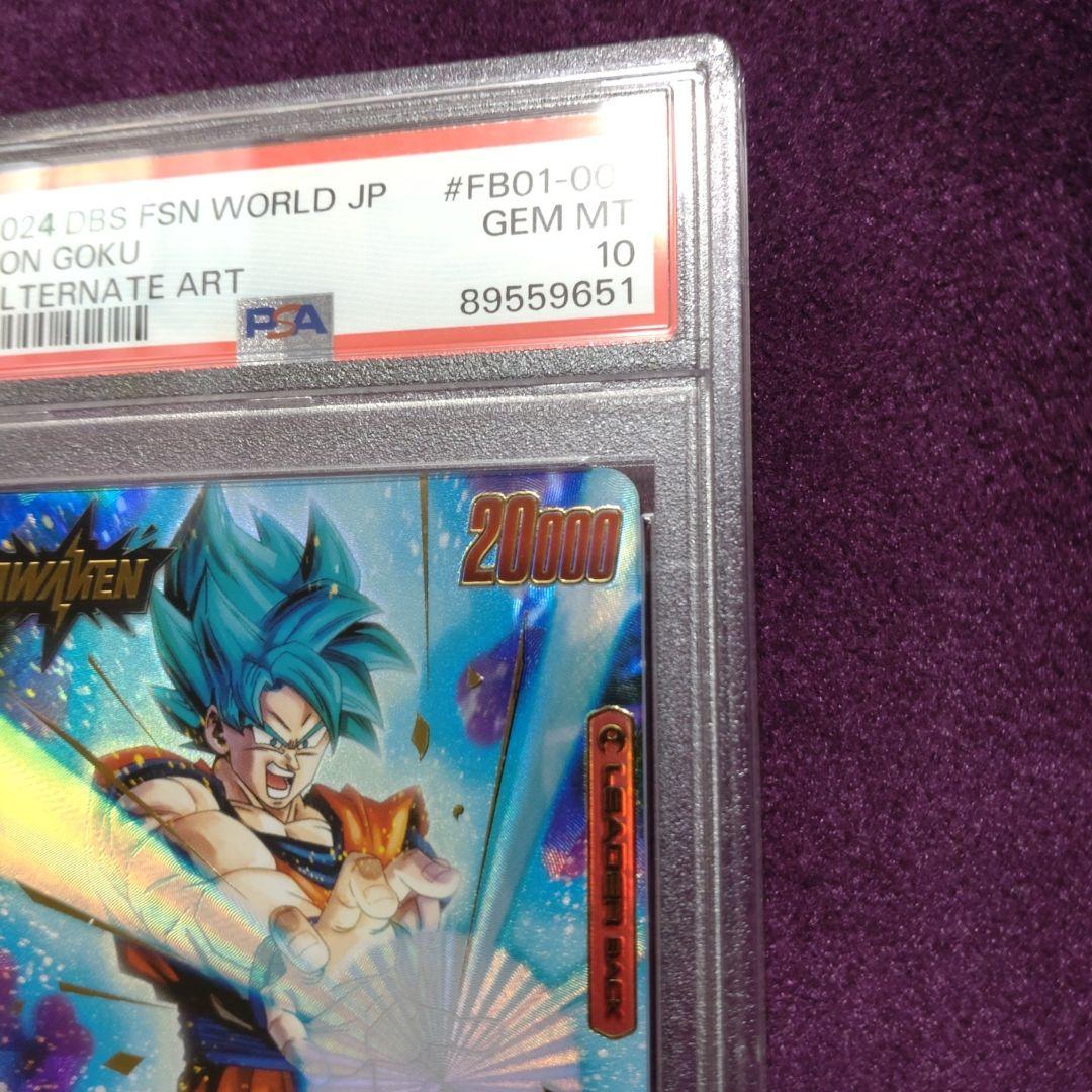 PSA10　孫悟空　赤　リーダーパラレル　フュージョンワールド　FB01-001