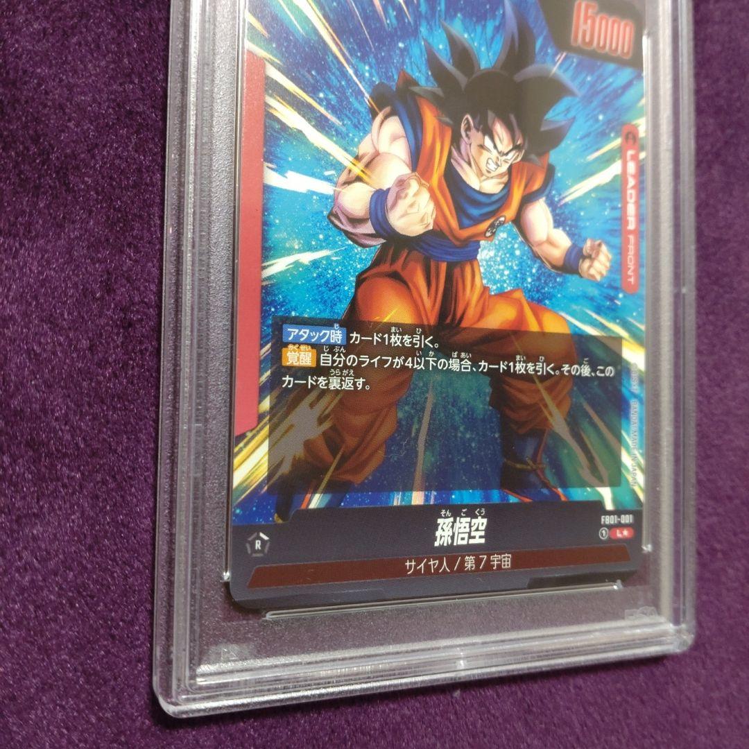 PSA10　孫悟空　赤　リーダーパラレル　フュージョンワールド　FB01-001