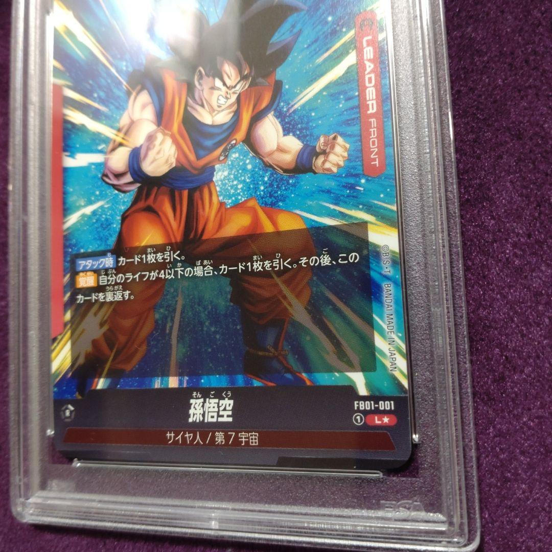 PSA10　孫悟空　赤　リーダーパラレル　フュージョンワールド　FB01-001