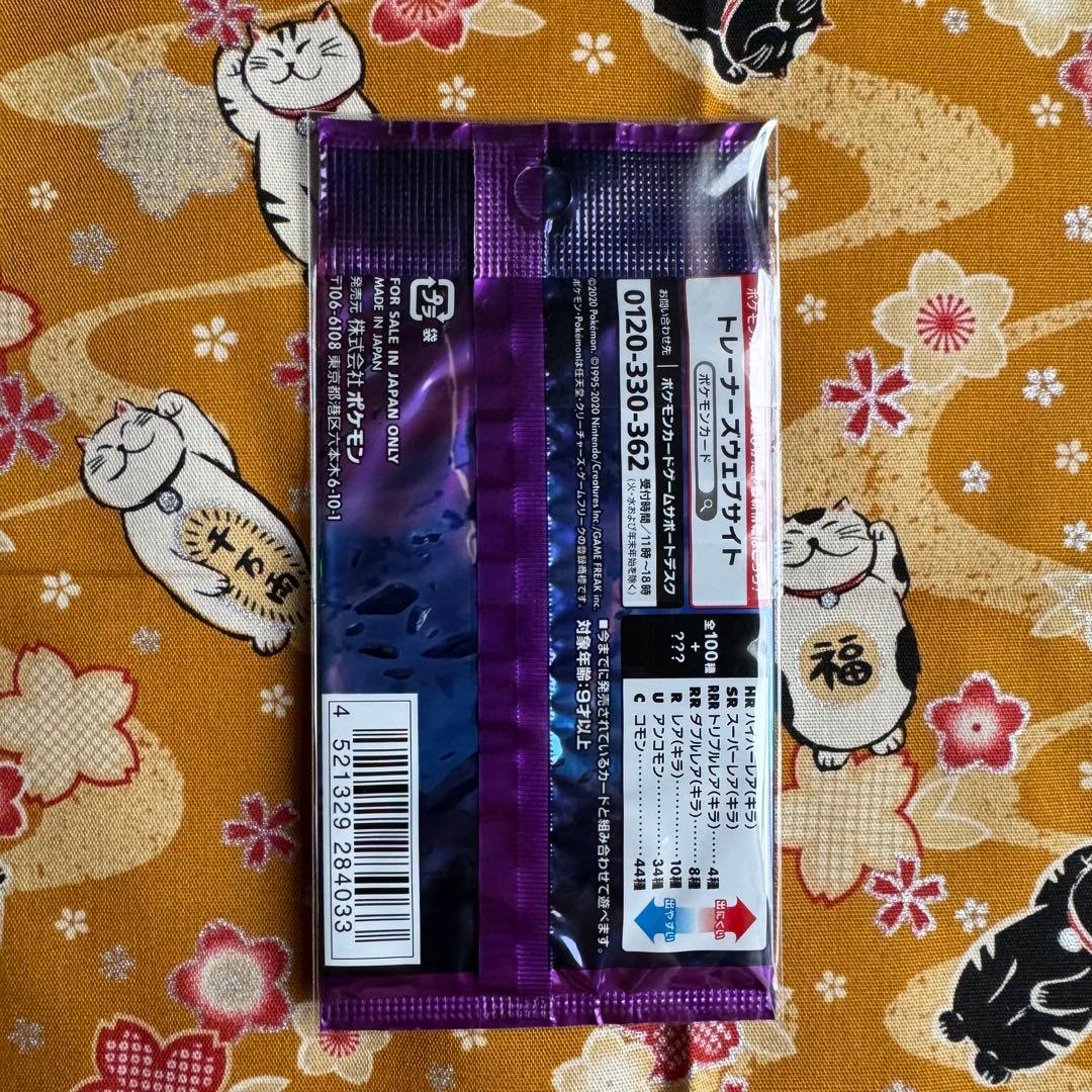 ムゲンゾーン 未開封パック　ポケモンカード