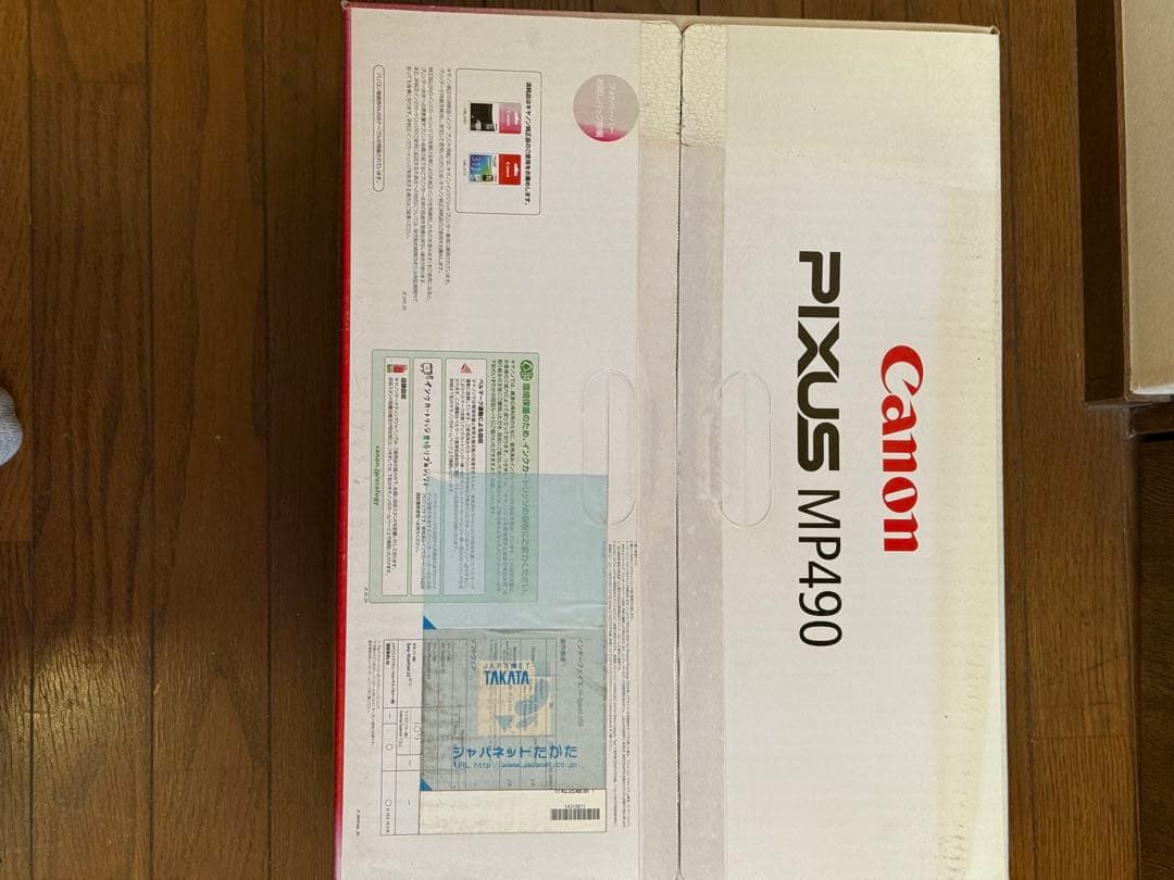 Canon PIXUS MP490 インクジェットプリンター