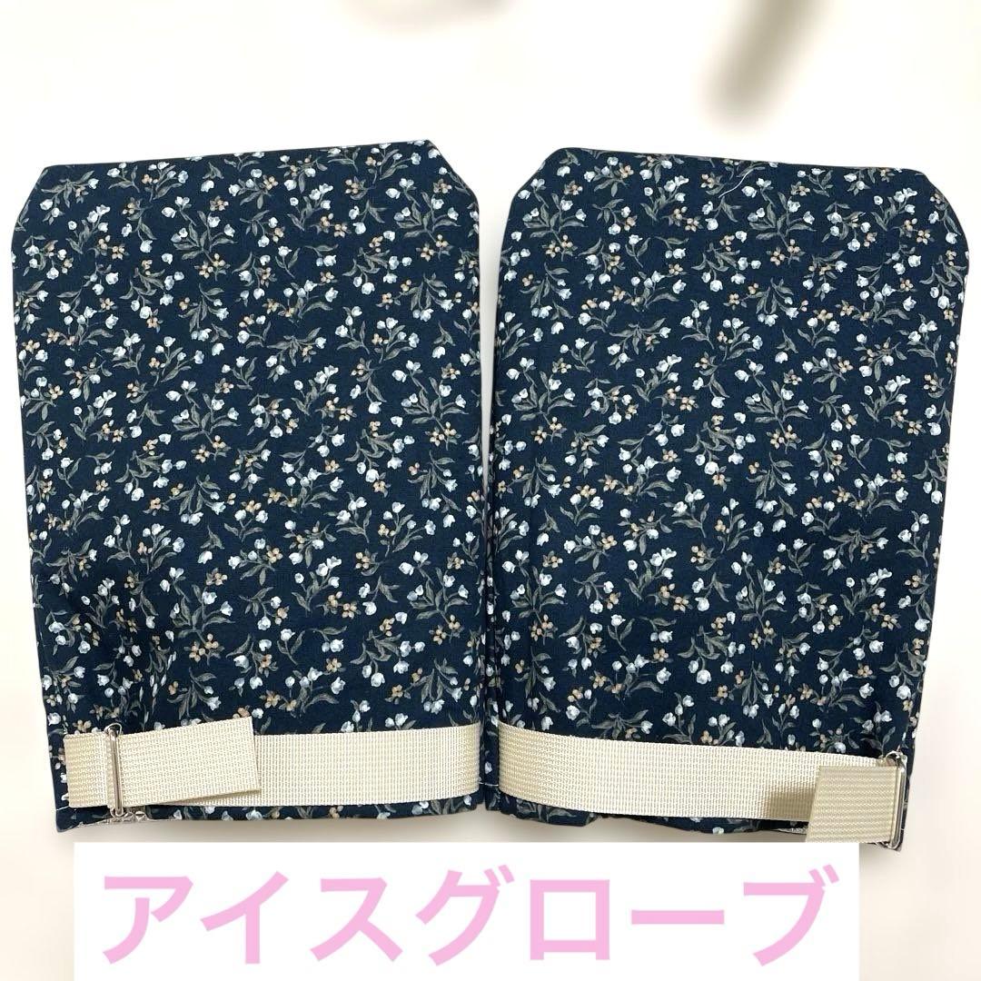 冷却ソックス　足冷却　フローズンソックス　アイスソックス　抗がん剤　ハンドメイド