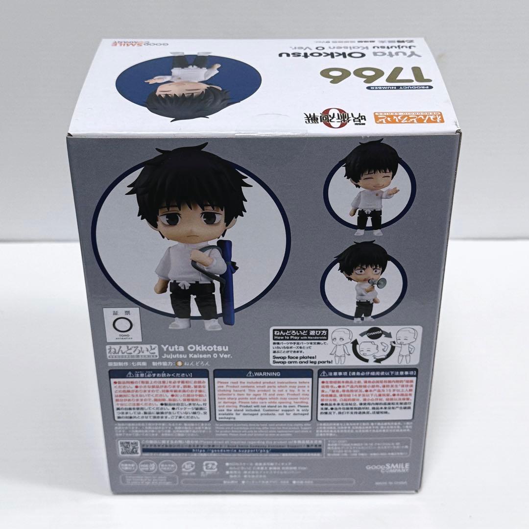 新品/未開封品 呪術廻戦0 乙骨憂太 ねんどろいど 限定特典 真剣顔パーツ付