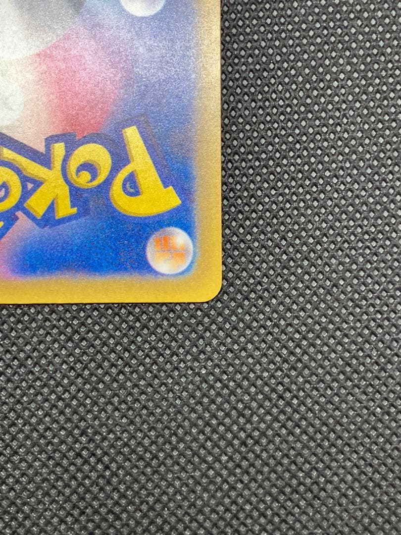 ピカチュウ S [SV4a 236/190]「シャイニートレジャーex」)