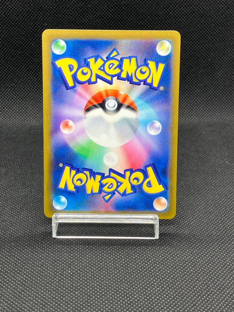 ピカチュウ S [SV4a 236/190]「シャイニートレジャーex」)