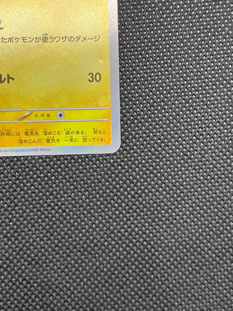 ピカチュウ S [SV4a 236/190]「シャイニートレジャーex」)