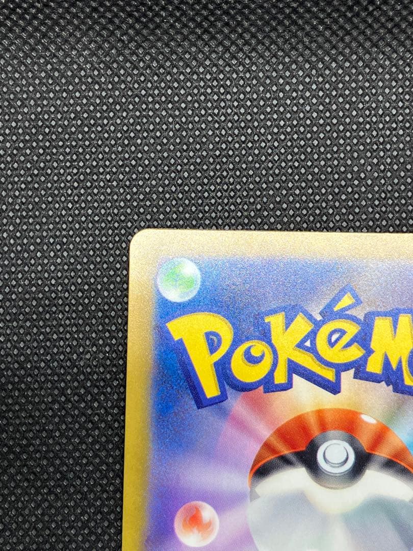 ピカチュウ S [SV4a 236/190]「シャイニートレジャーex」)