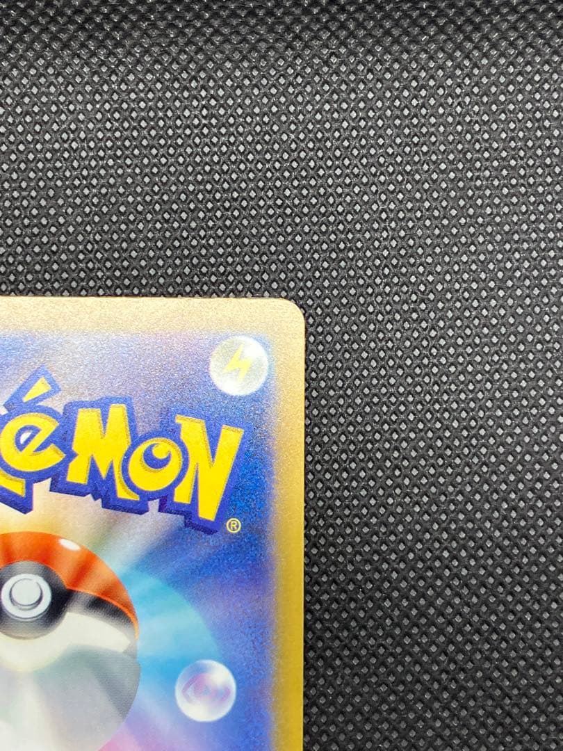 ピカチュウ S [SV4a 236/190]「シャイニートレジャーex」)