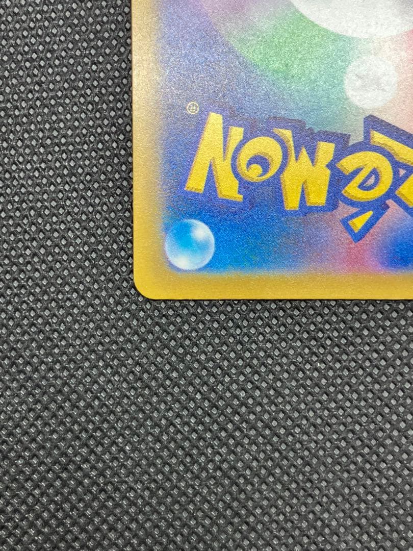 ピカチュウ S [SV4a 236/190]「シャイニートレジャーex」)