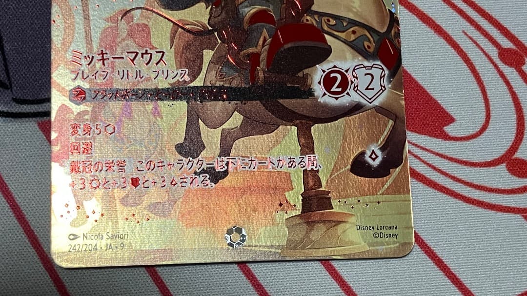 ロルカナ　ミッキーマウス　ブレイブ・リトル・プリンス　アイコニック