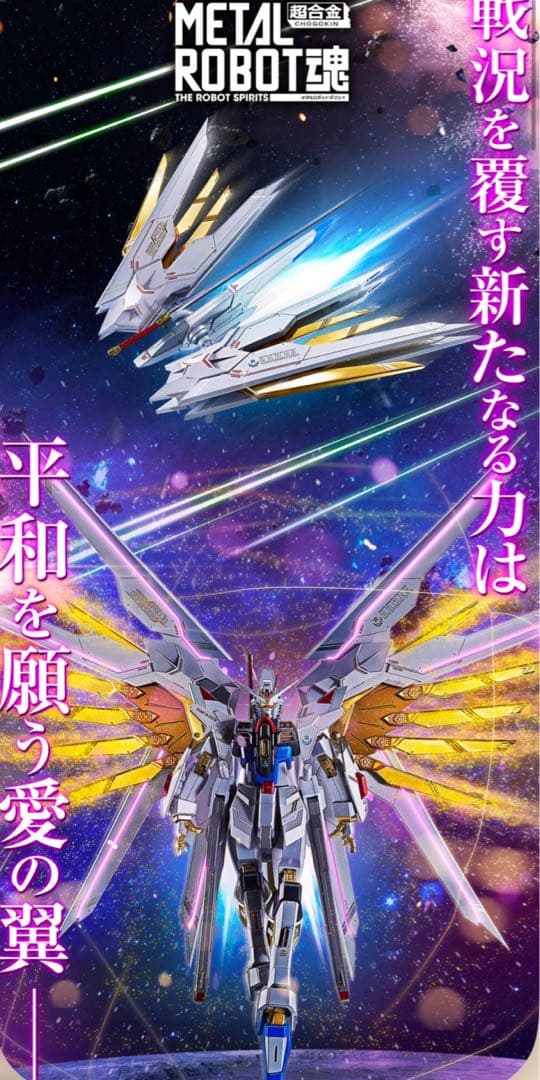 メタルロボット魂 ストフリ弐式&プラウドディフェンダー&インジャ弐式&アカツキ