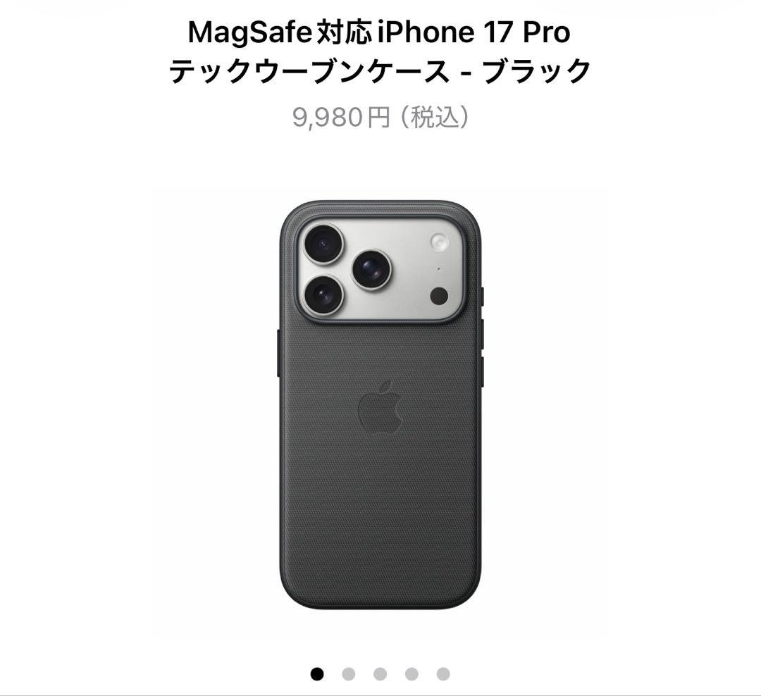 Apple純正品iPhone 17 Pro テックウーブンケース ブラック
