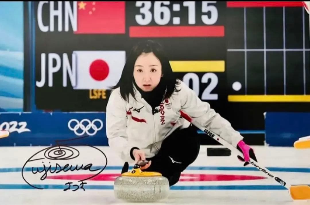 直筆サイン付き写真 ロコ•ソラーレ4選手 藤澤五月 吉田知那美ほか証明書付 4枚