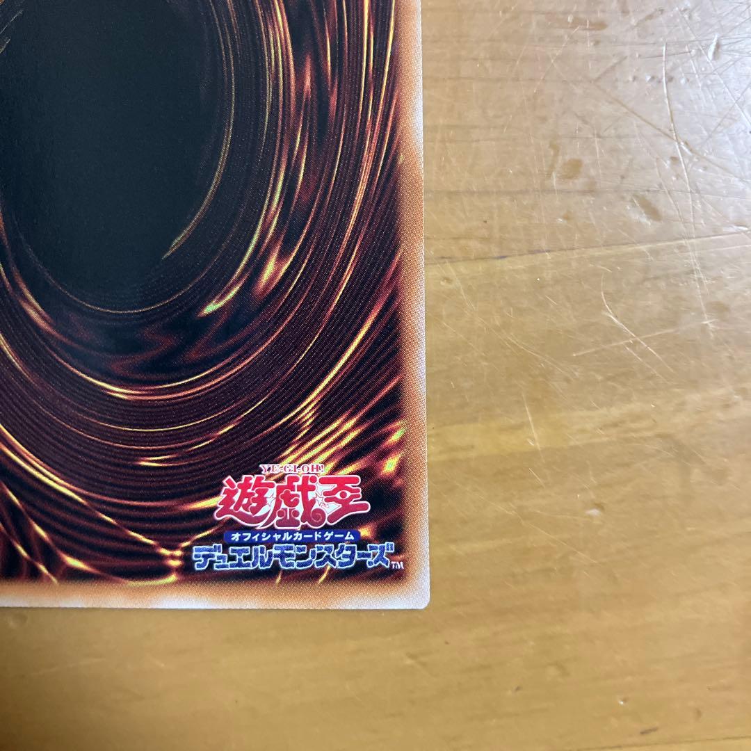 遊戯王　神炎皇ウリア　原作絵　シークレットレア