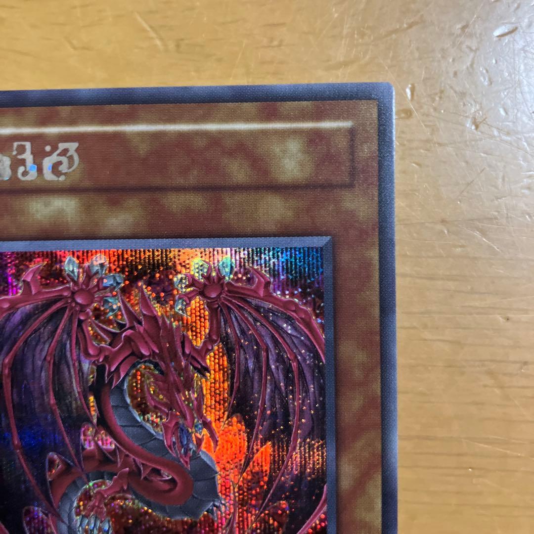 遊戯王　神炎皇ウリア　原作絵　シークレットレア