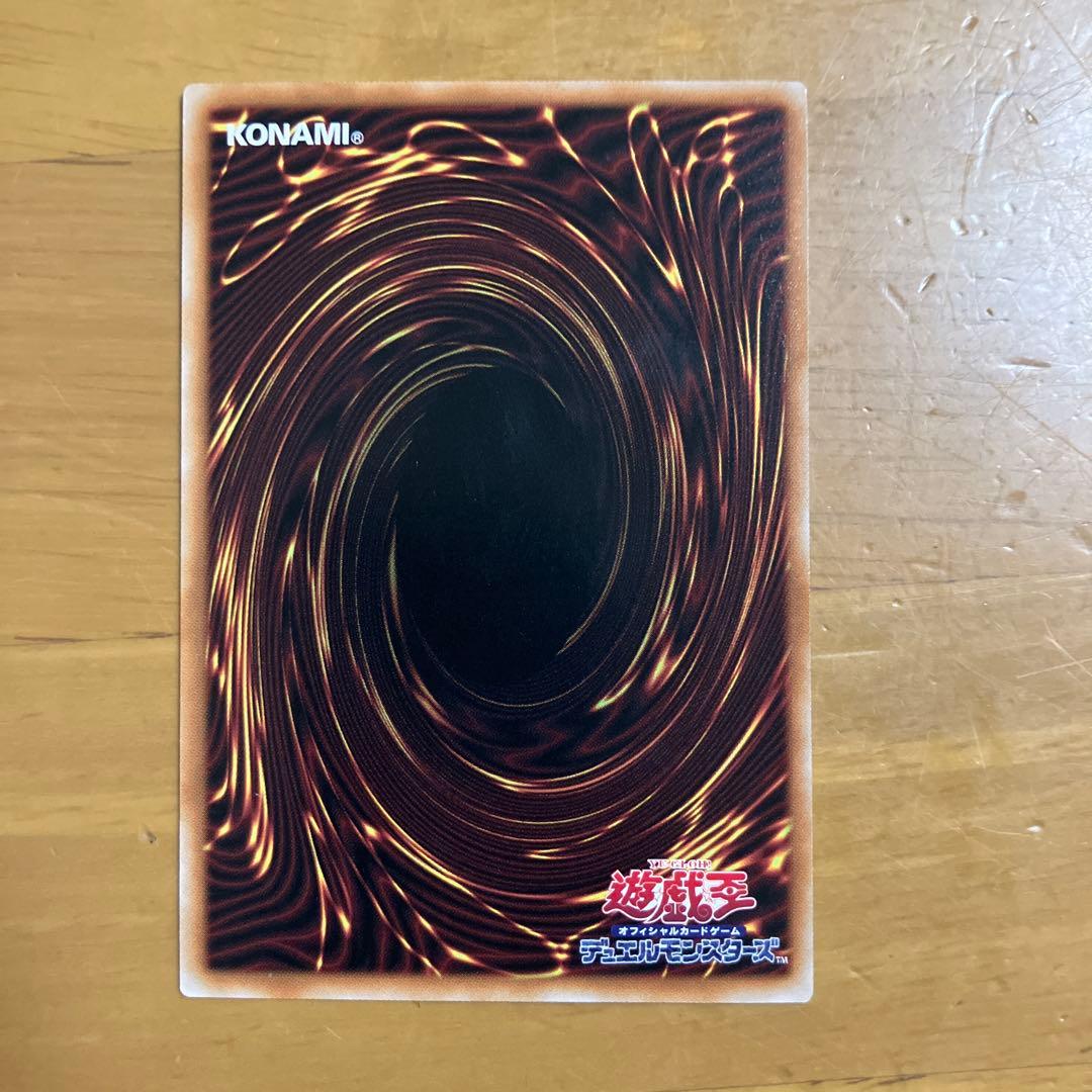 遊戯王　神炎皇ウリア　原作絵　シークレットレア