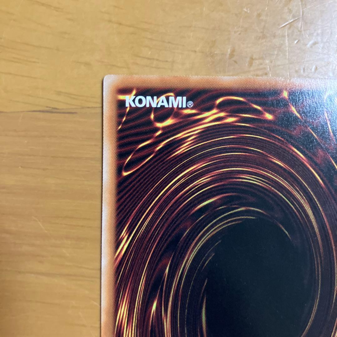 遊戯王　神炎皇ウリア　原作絵　シークレットレア