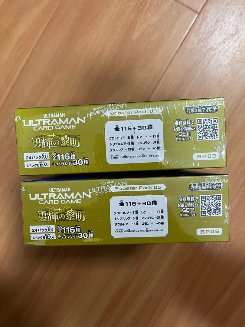 ウルトラマン　カードゲーム　2box 未開封