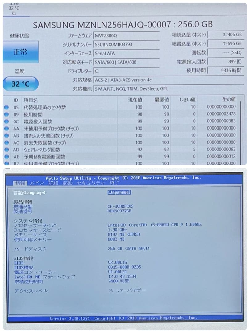 948 良品 レッツノートCF-SV8 i5 第8世代 8GB office