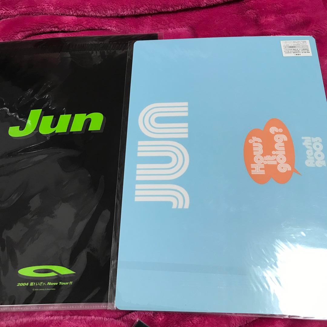 ❤️嵐　松本潤　クリアファイル＆下敷12枚セット(未開封)