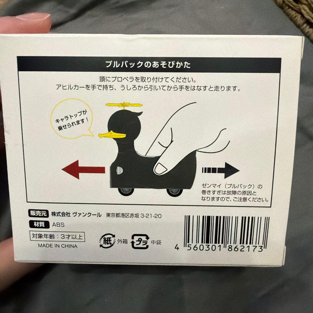 ウラワン　ドリカム　アヒルコースタープルバックカー