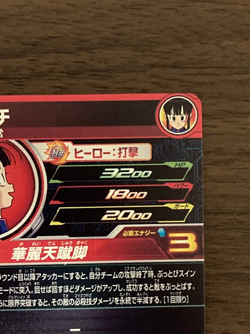 ドラゴンボールカード ugm10-gcp2 da