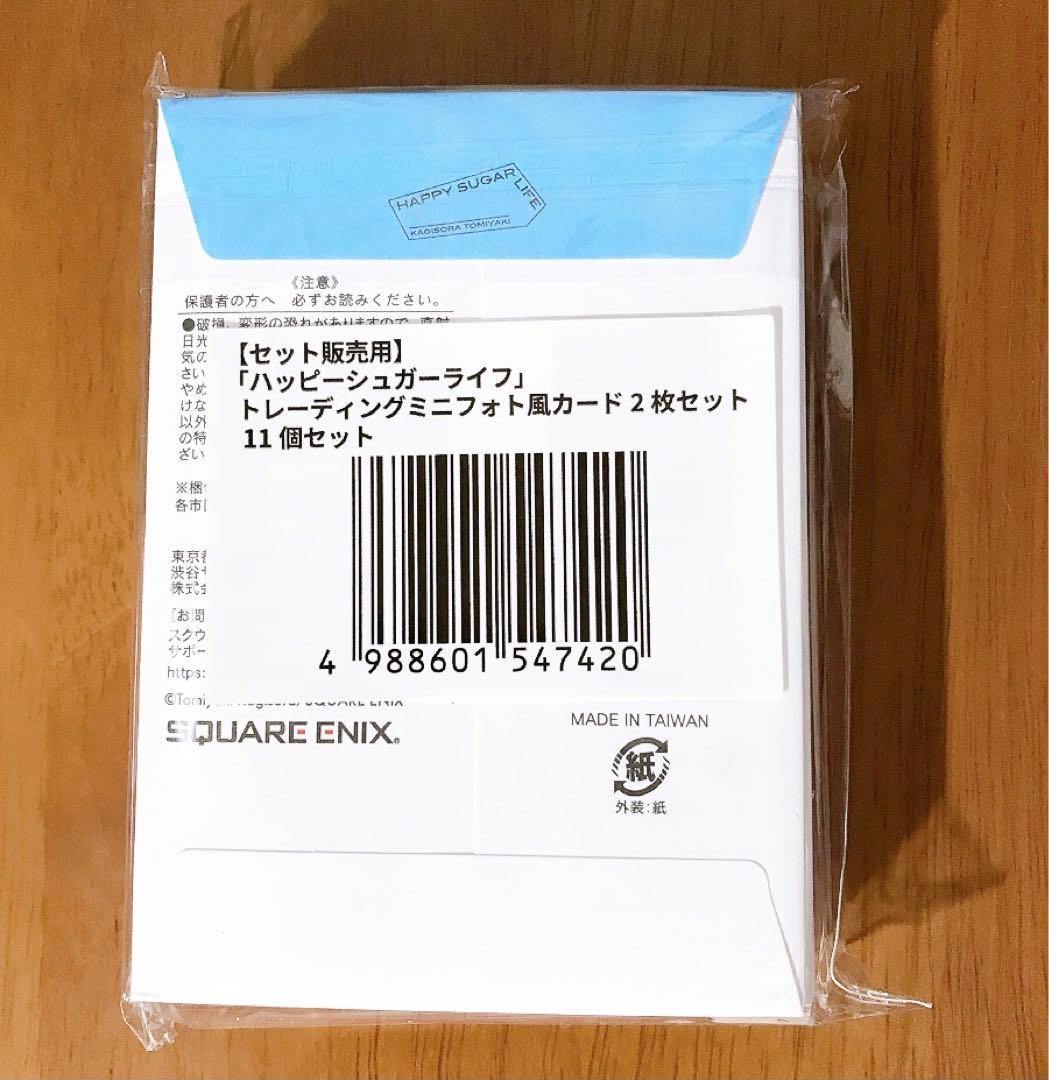 ハッピーシュガーライフ トレーディングミニフォト風カード 11パック 1BOX分