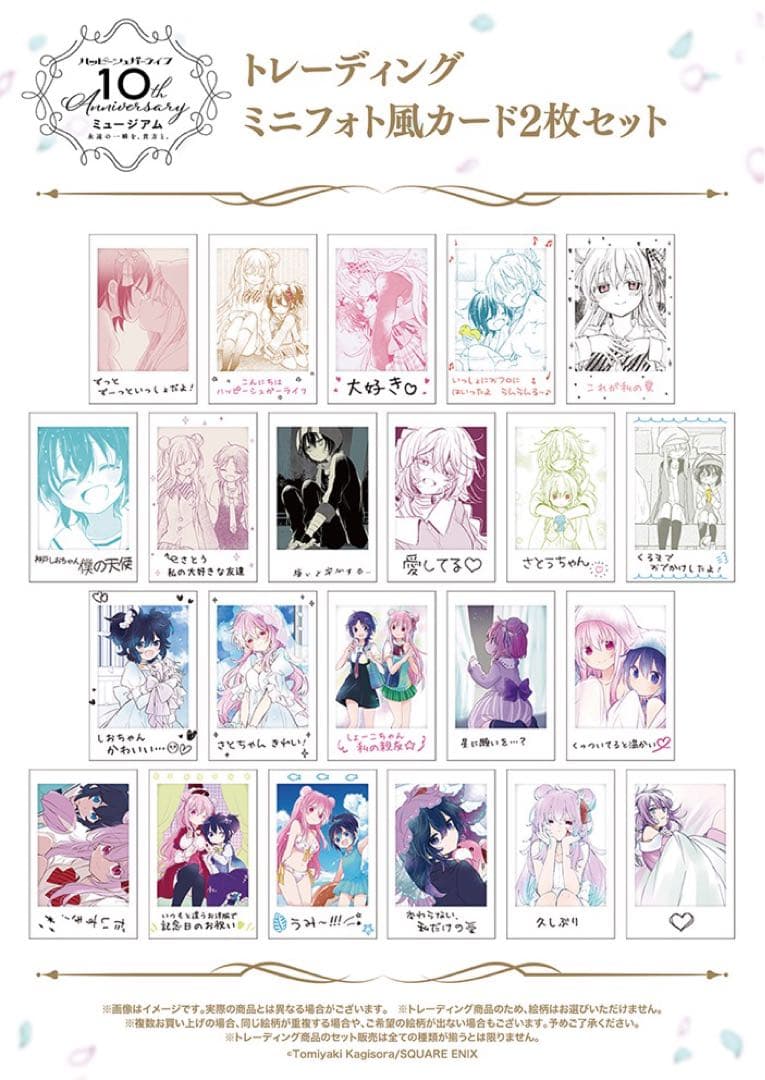 ハッピーシュガーライフ トレーディングミニフォト風カード 11パック 1BOX分