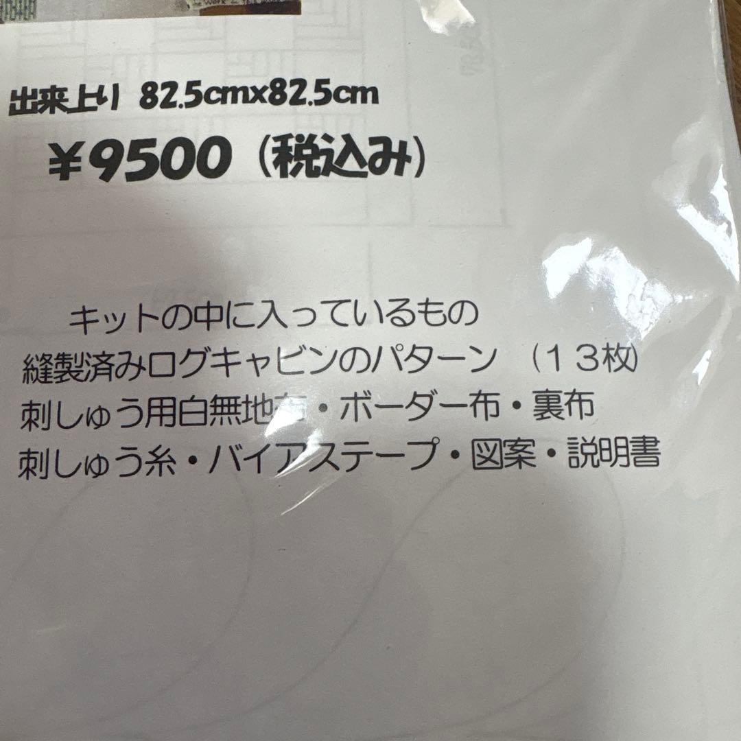 パッチワーク★キット★ログキャビンと刺しゅうのベビーキルト