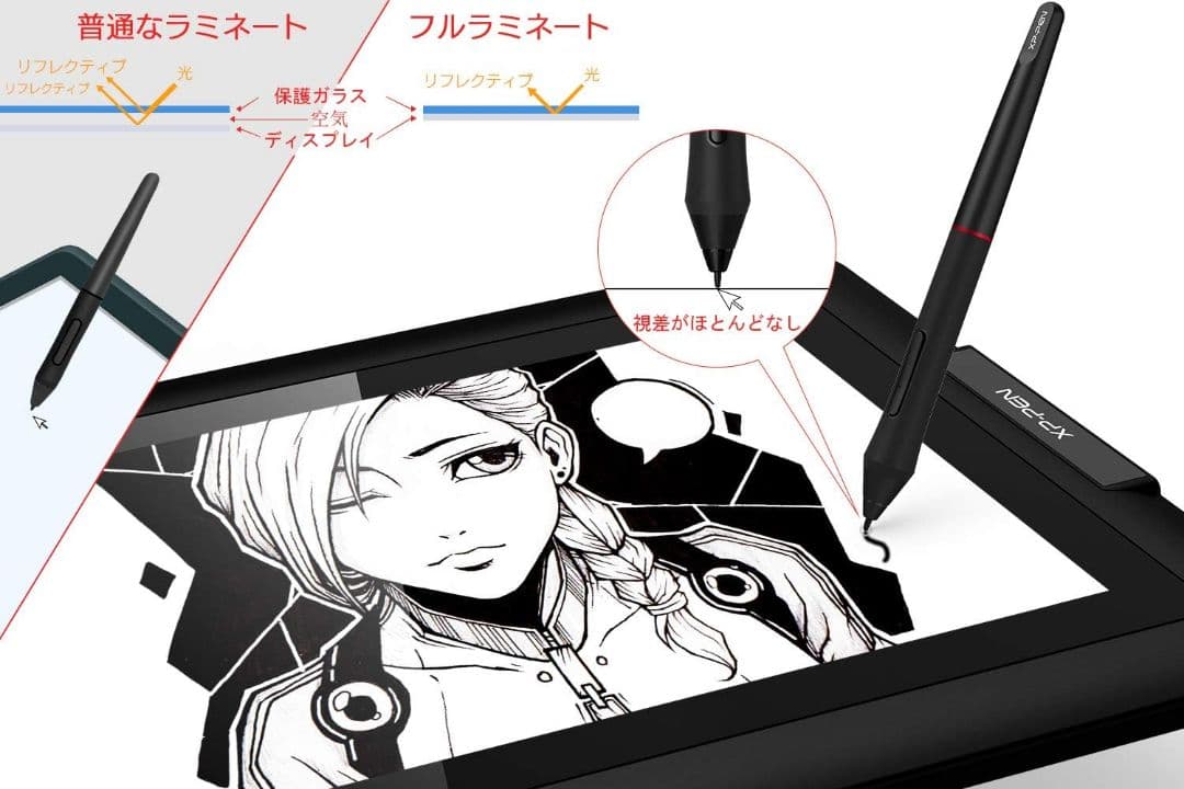 XP-Pen Artist 13.3 Pro 本体