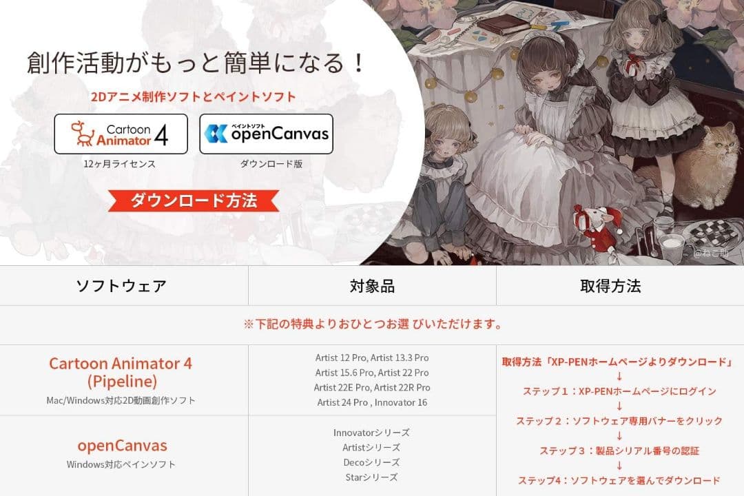 XP-Pen Artist 13.3 Pro 本体