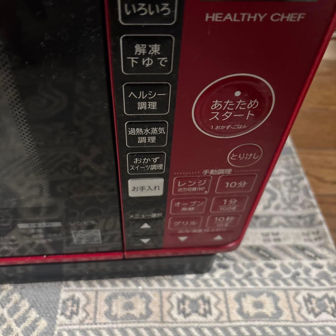 HEALTHY CHEF 赤 オーブンレンジ